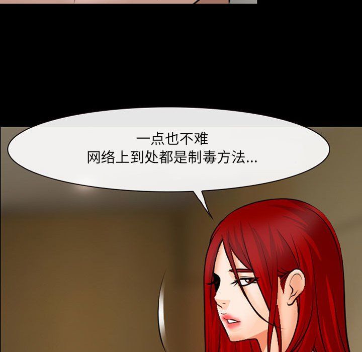 耳畔的神音第38话
