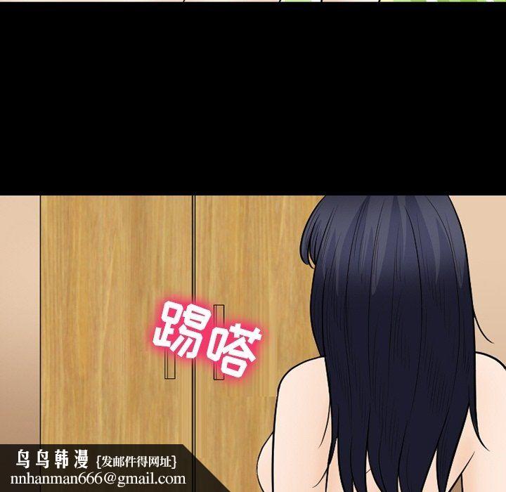 徘徊的心动第76话