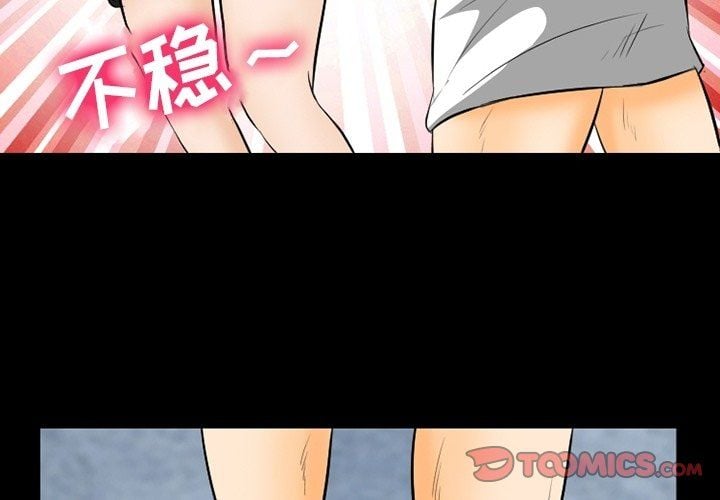 徘徊的心动第77话