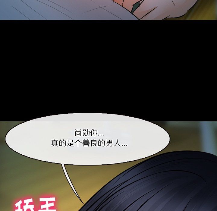 徘徊的心动第78话