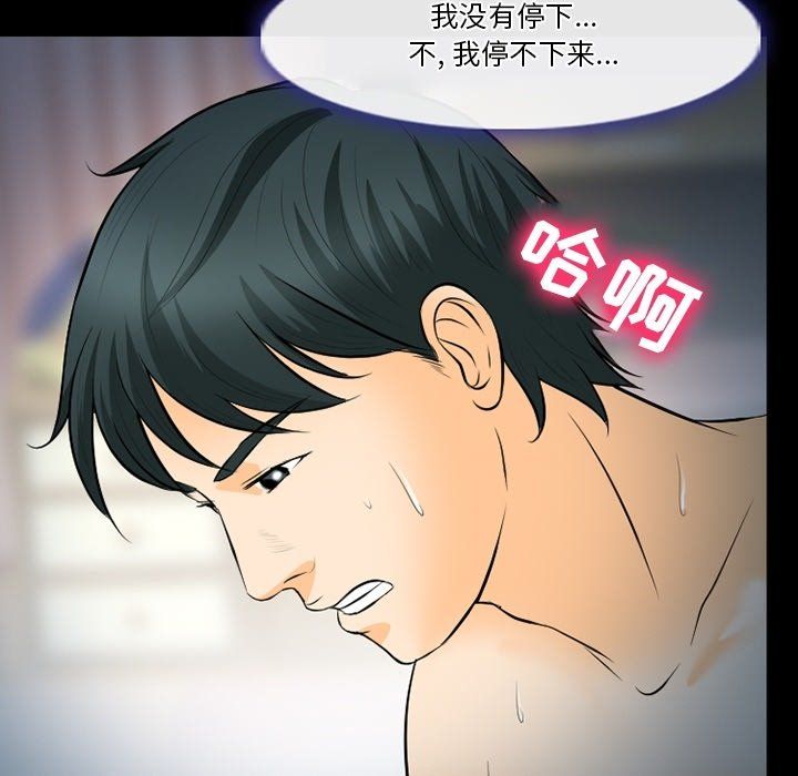 徘徊的心动第78话