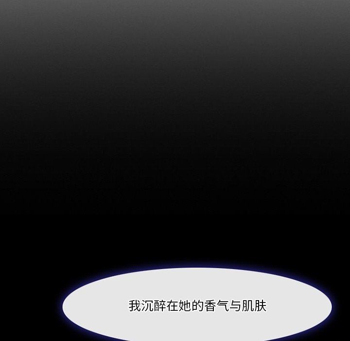 徘徊的心动第79话