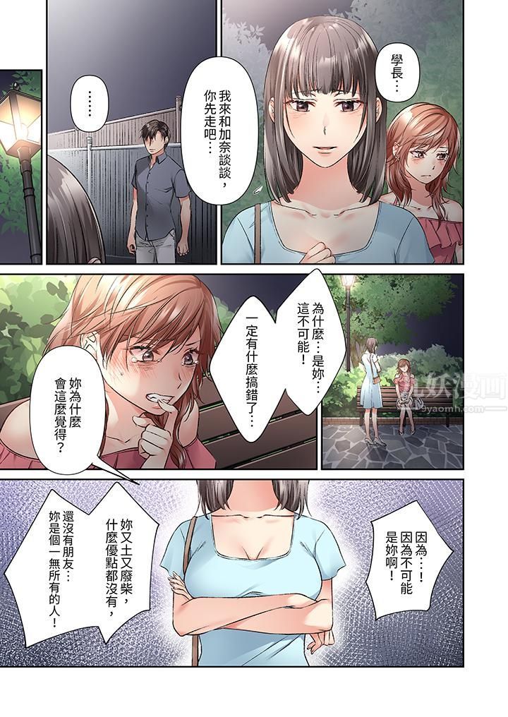 今晚，我要被妹妹的男朋友睡了~黏糊糊的插入，最里面也被填满…第15话