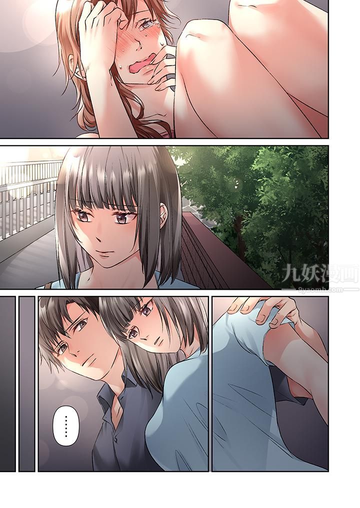 今晚，我要被妹妹的男朋友睡了~黏糊糊的插入，最里面也被填满…第16话