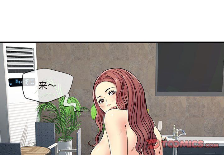 离过婚的她第19话