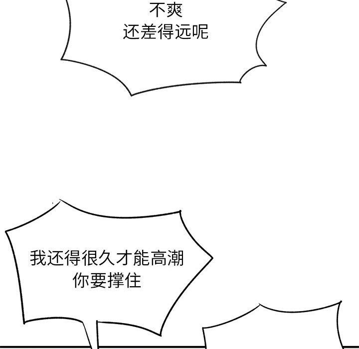 离过婚的她第19话
