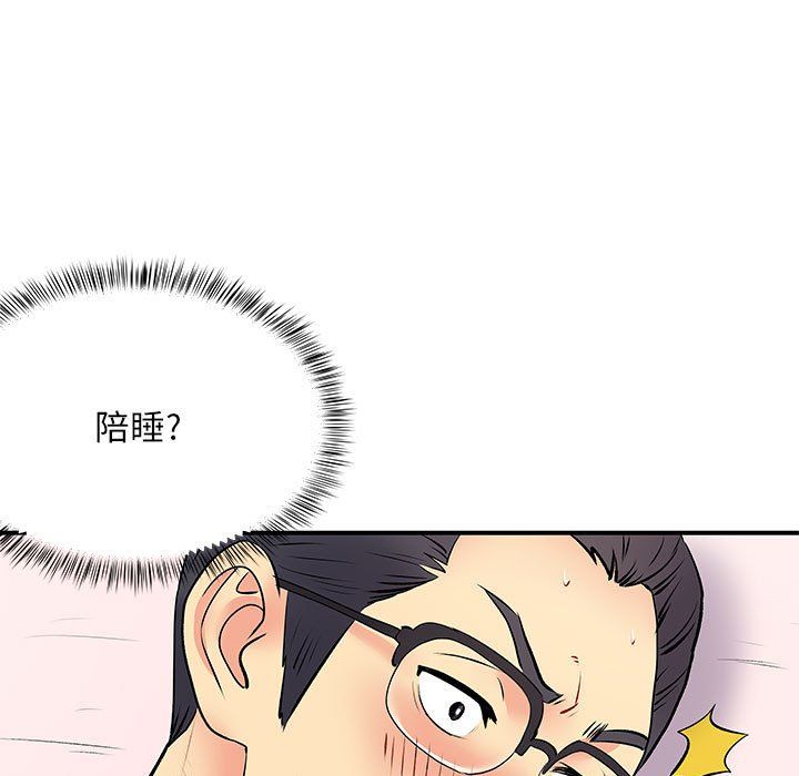 离过婚的她第19话