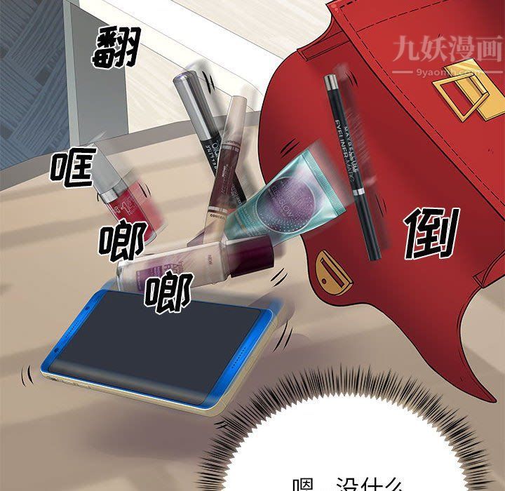 离过婚的她第19话