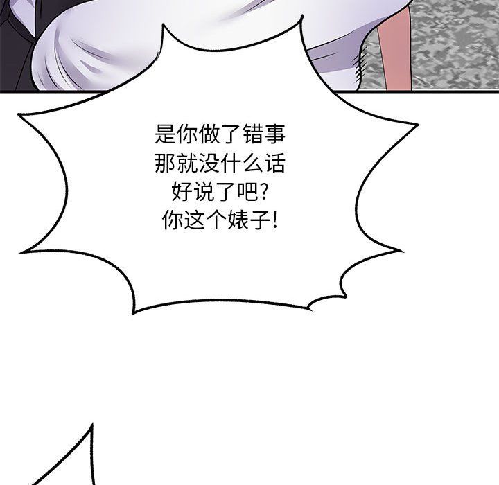 离过婚的她第19话