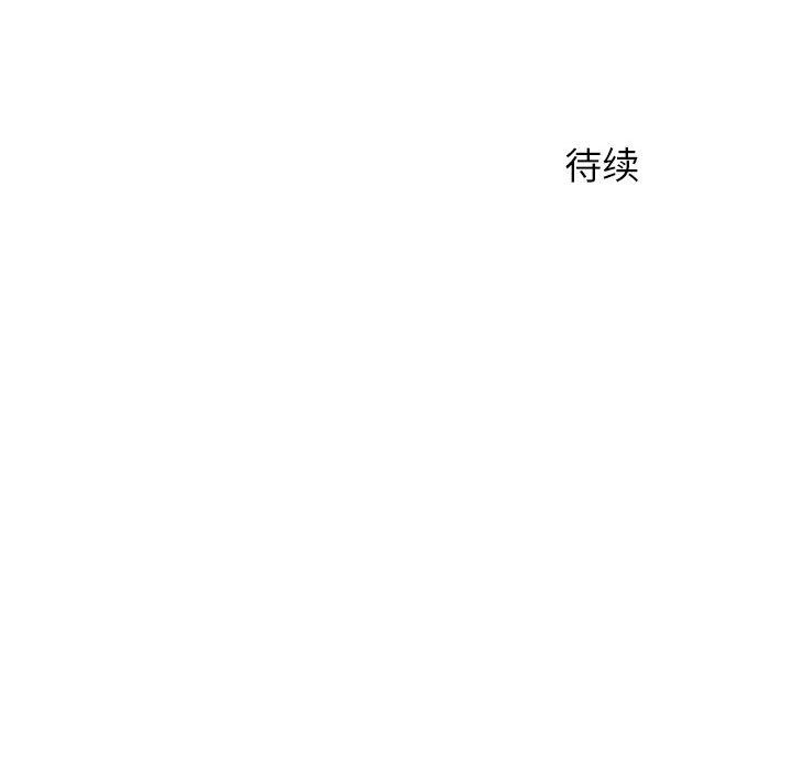 离过婚的她第19话