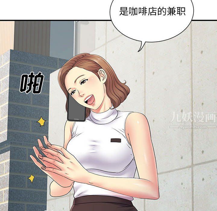 离过婚的她第20话