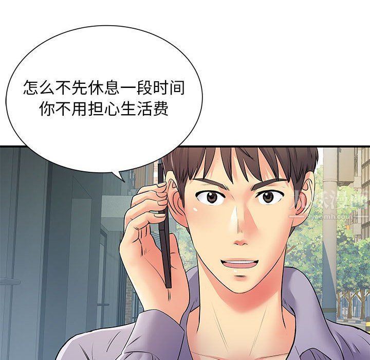 离过婚的她第20话