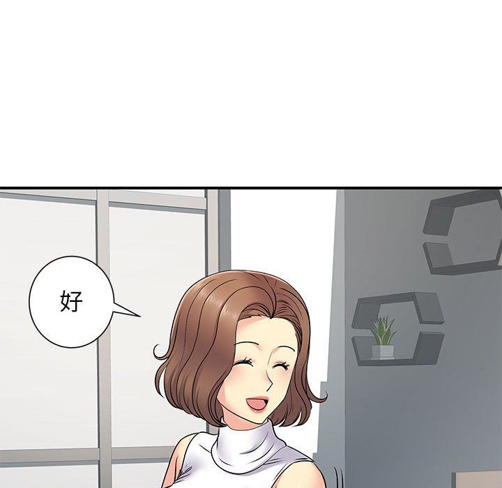 离过婚的她第20话