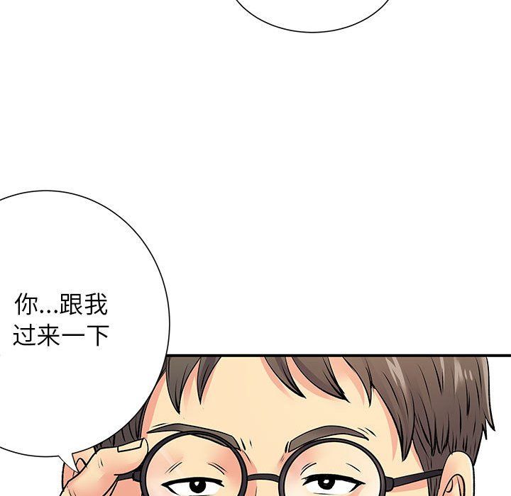 离过婚的她第20话
