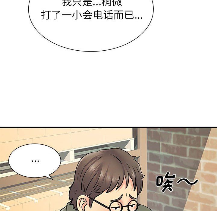 离过婚的她第20话