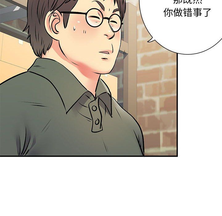 离过婚的她第20话