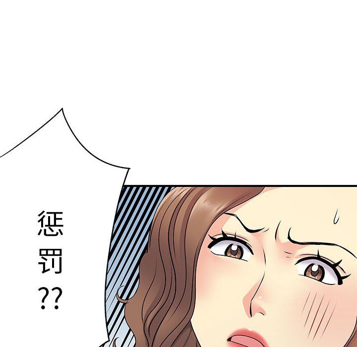 离过婚的她第20话