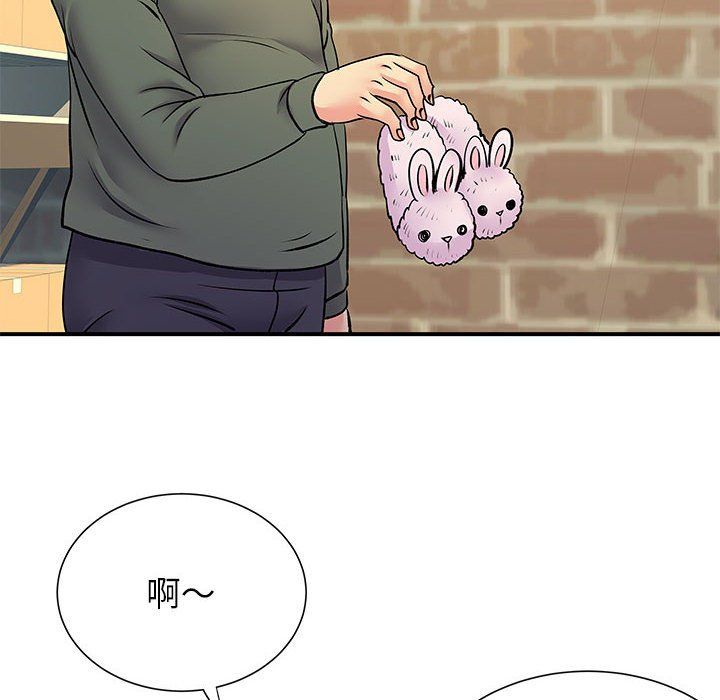 离过婚的她第20话