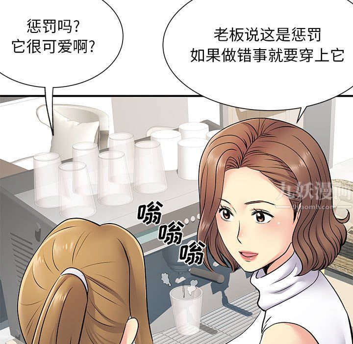离过婚的她第20话