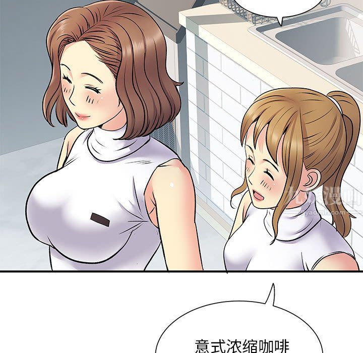 离过婚的她第20话