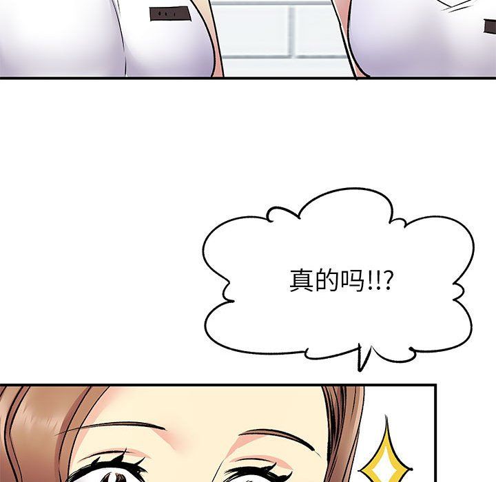 离过婚的她第20话
