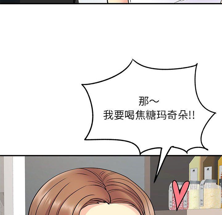 离过婚的她第20话
