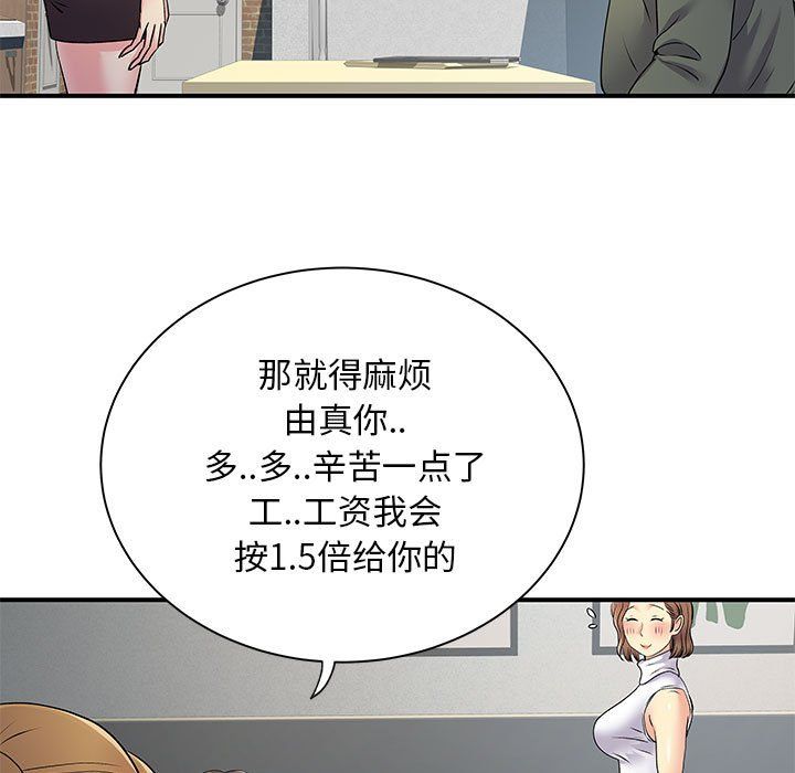 离过婚的她第21话