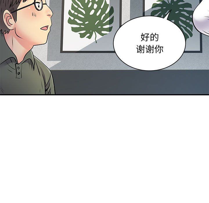 离过婚的她第21话