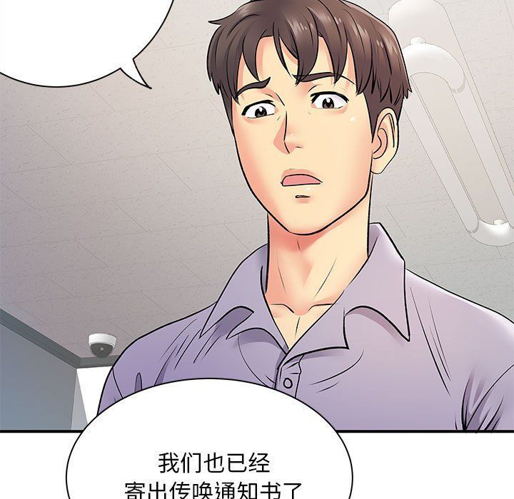 离过婚的她第21话