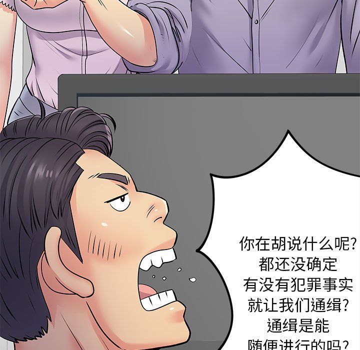 离过婚的她第21话