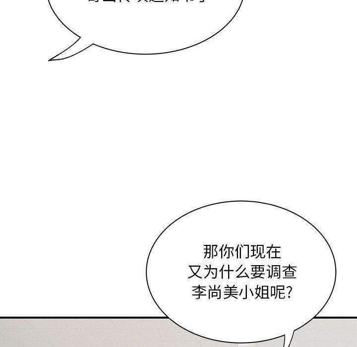 离过婚的她第21话