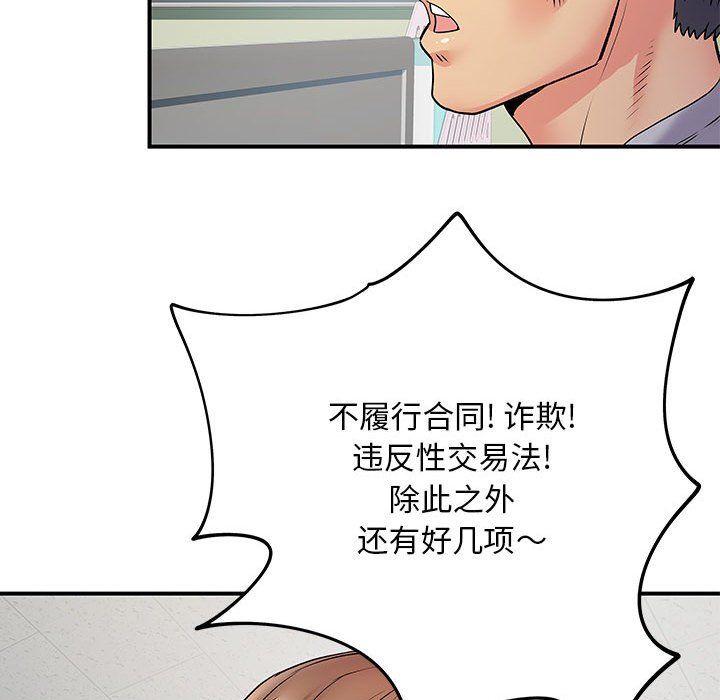 离过婚的她第21话