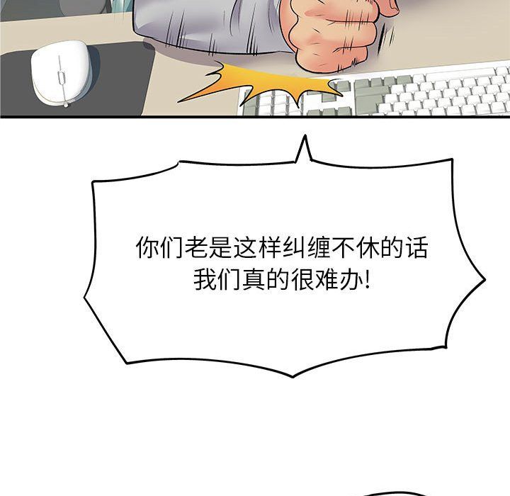 离过婚的她第21话