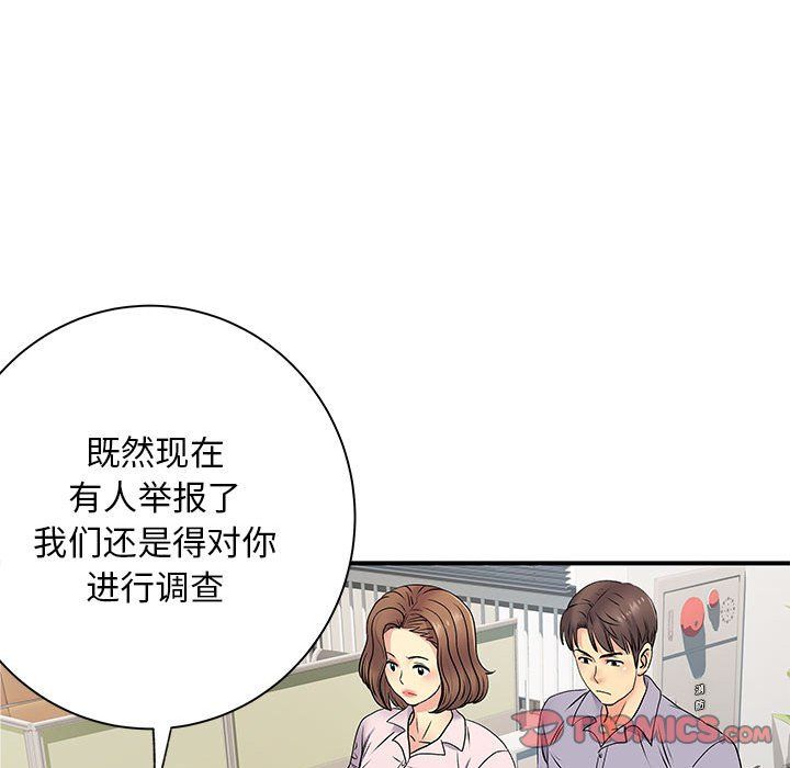 离过婚的她第21话