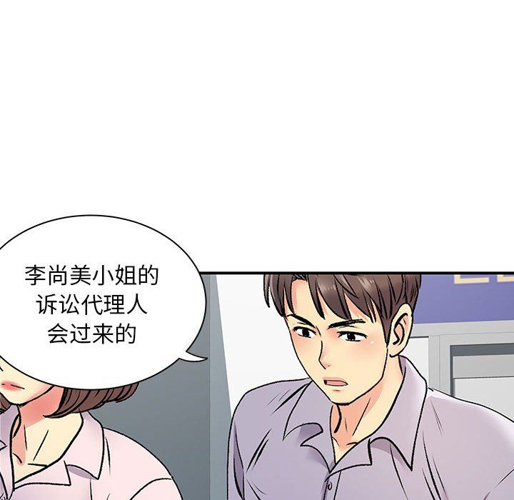 离过婚的她第21话