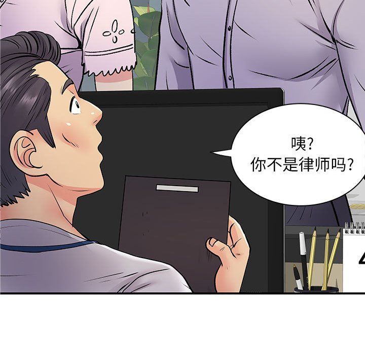离过婚的她第21话