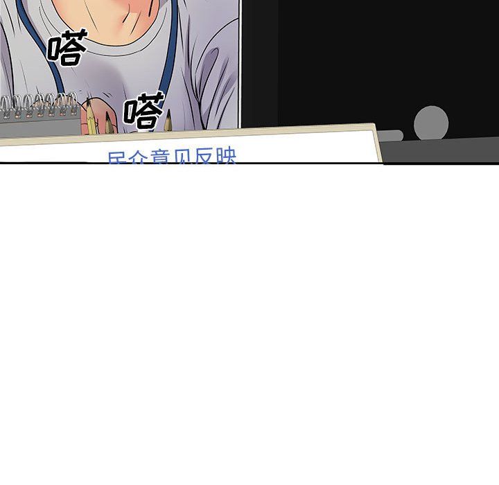 离过婚的她第21话