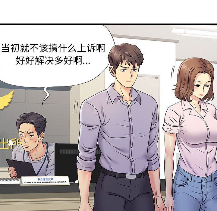 离过婚的她第21话