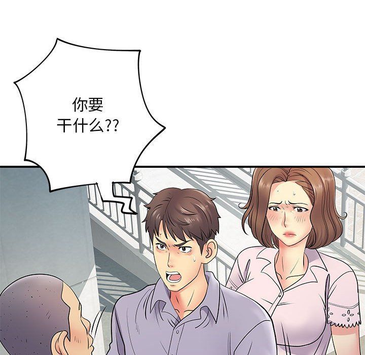离过婚的她第21话