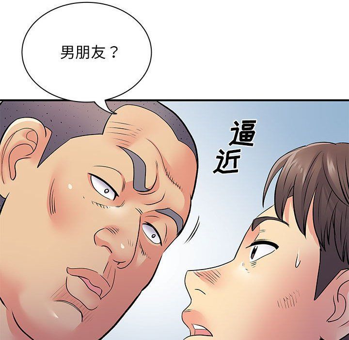 离过婚的她第21话
