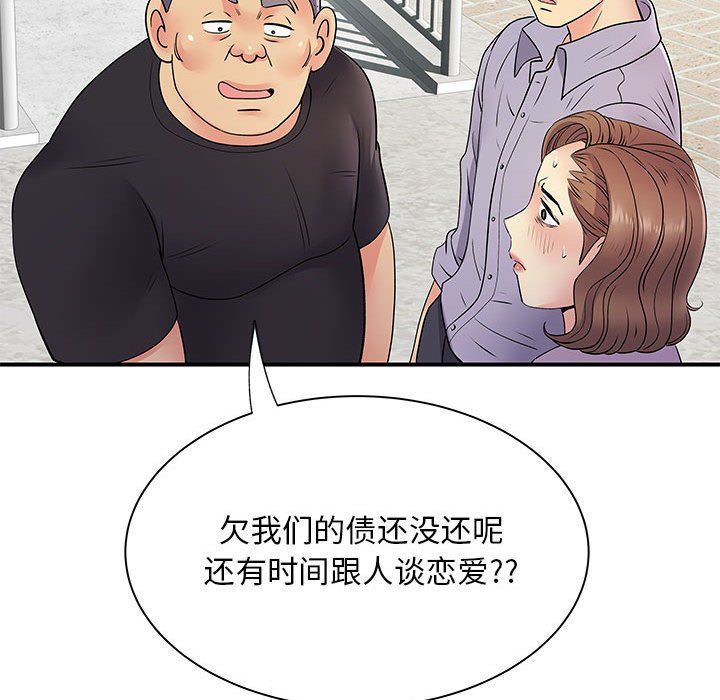 离过婚的她第21话