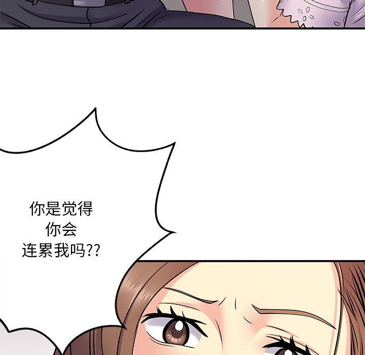 离过婚的她第21话