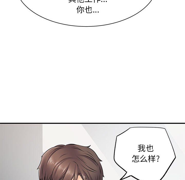 离过婚的她第21话