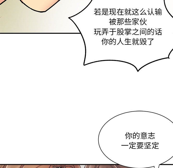 离过婚的她第21话