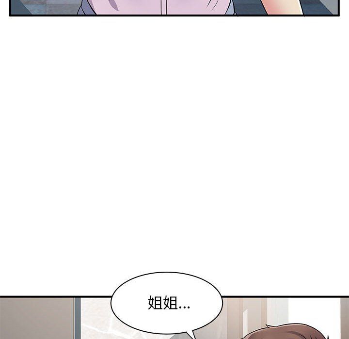 离过婚的她第21话