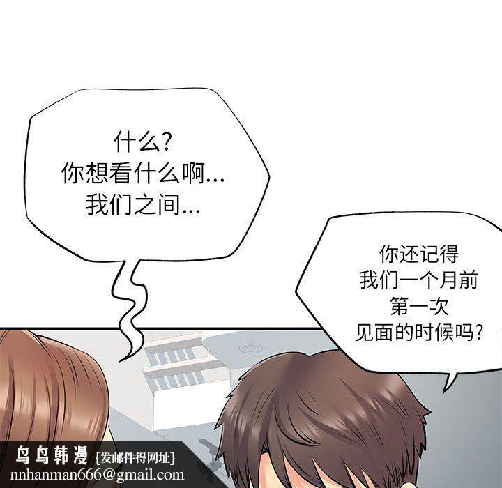 离过婚的她第22话