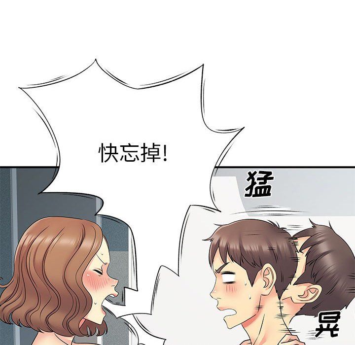 离过婚的她第22话