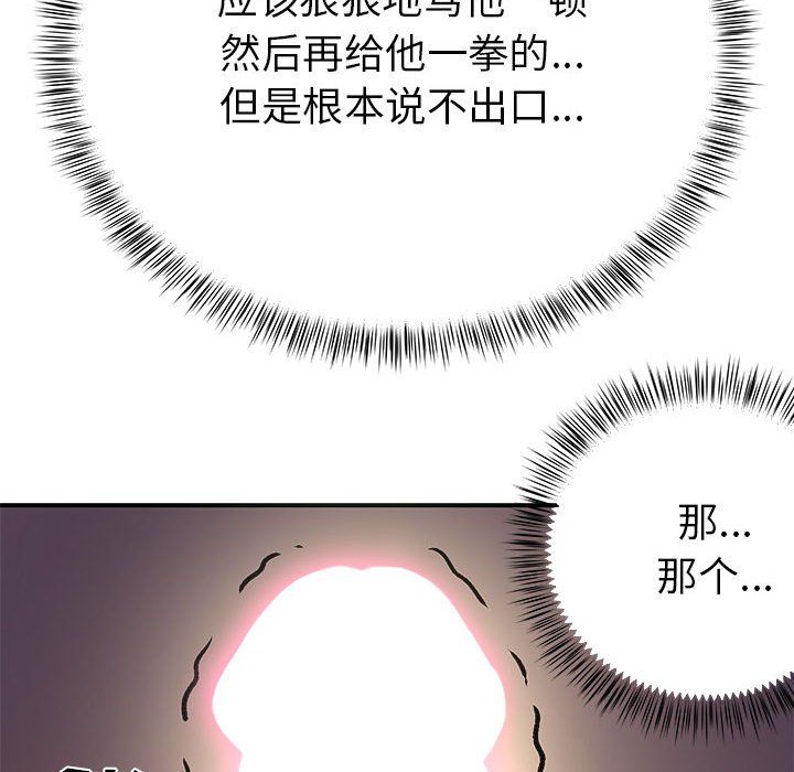 离过婚的她第22话