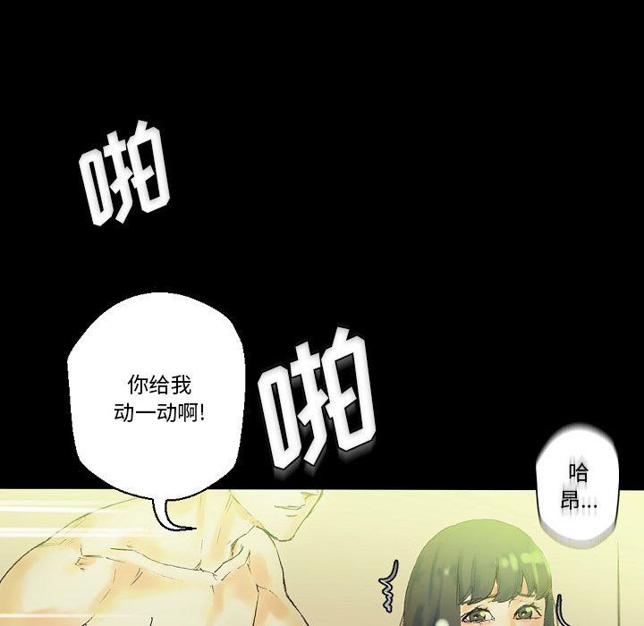 完美情人养成记第24话