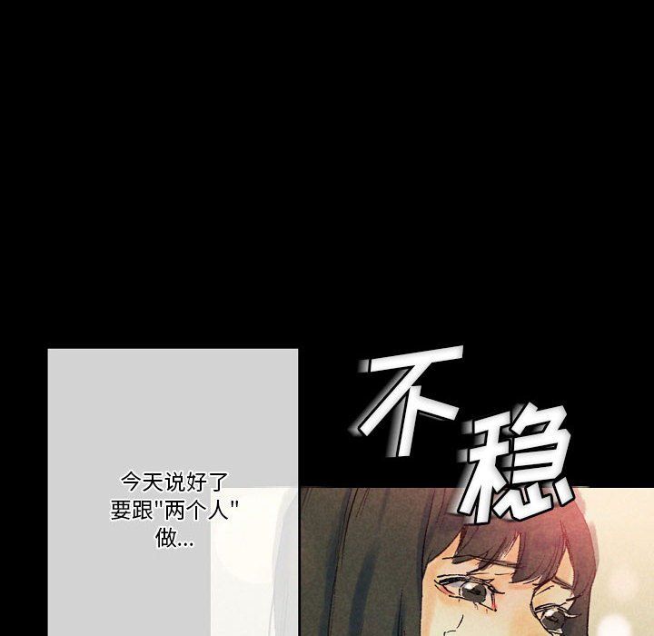 完美情人养成记第25话